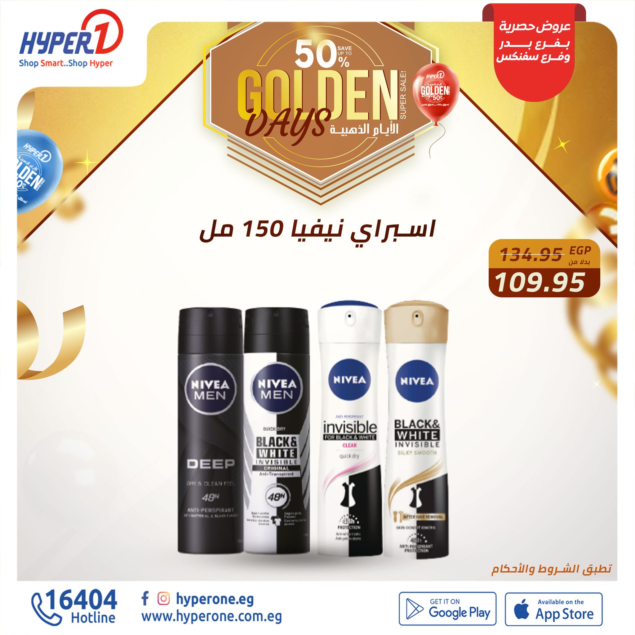 hyper-one offers from 12dec to 12dec 2024 عروض هايبر وان من 12 ديسمبر حتى 12 ديسمبر 2024 صفحة رقم 21